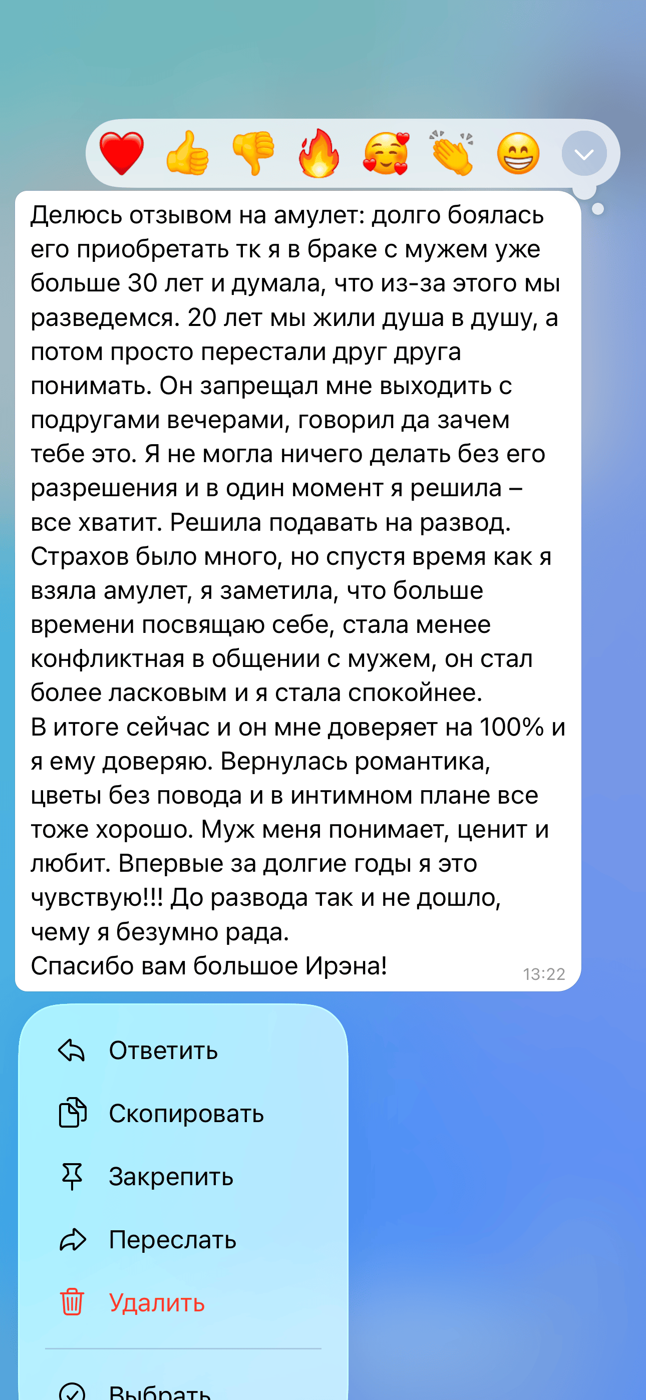 Отзыв 1