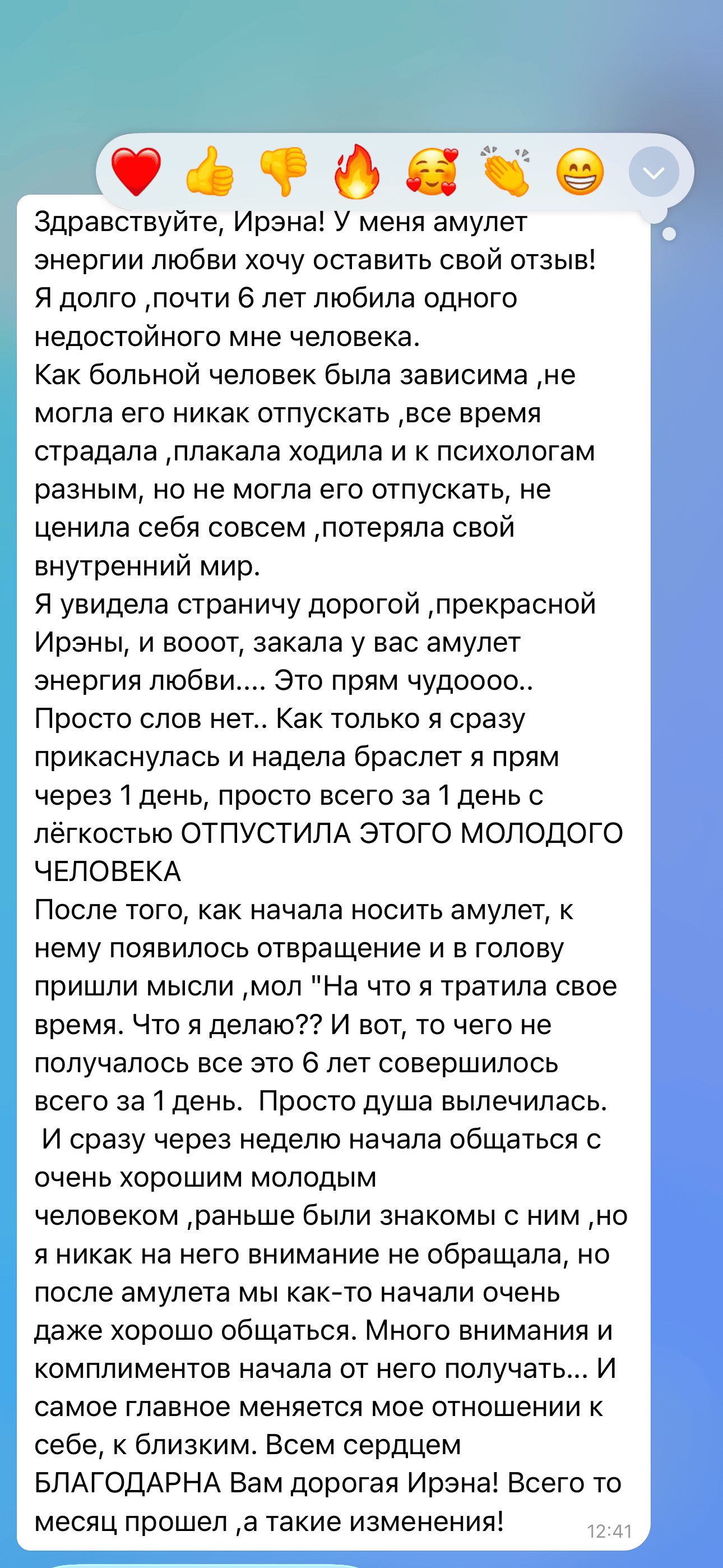 Отзыв 10