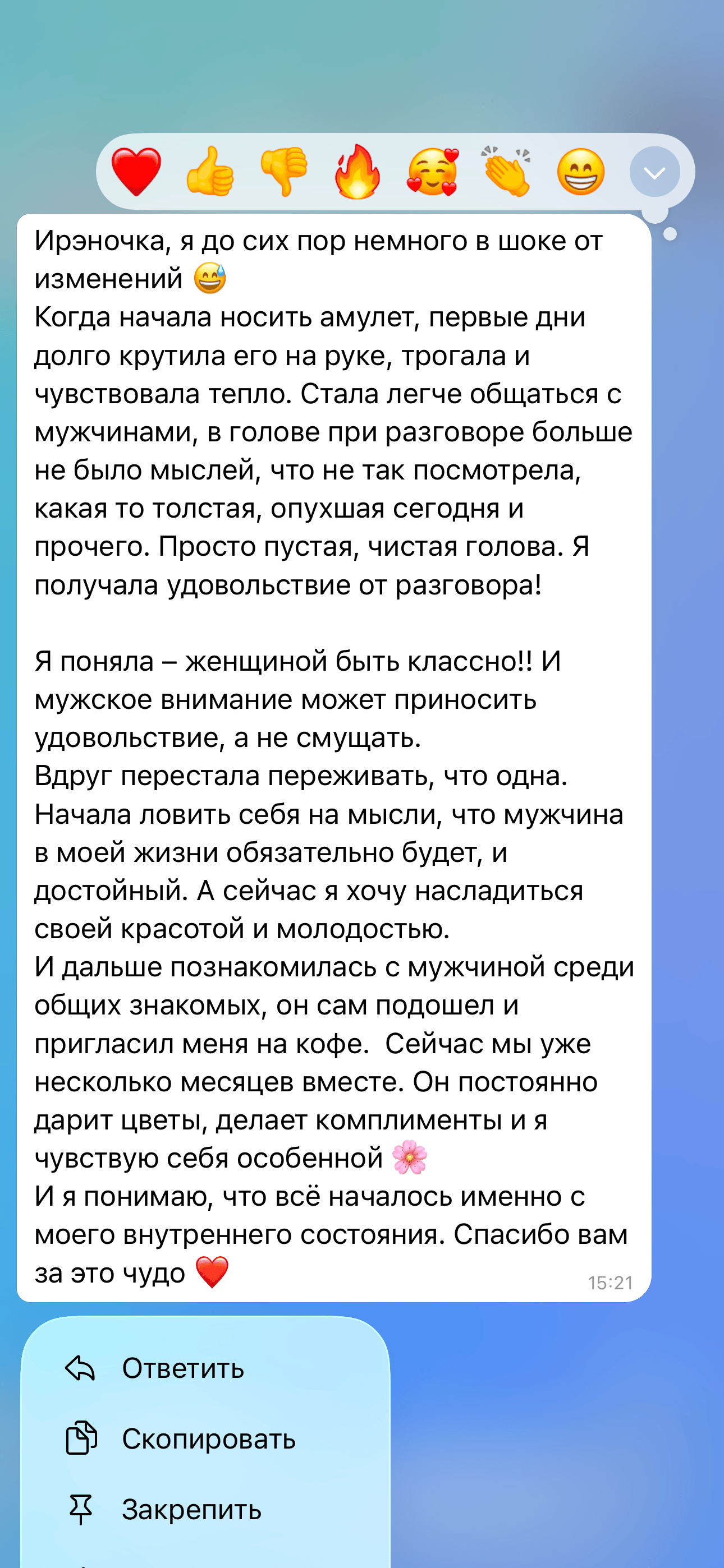 Отзыв 3