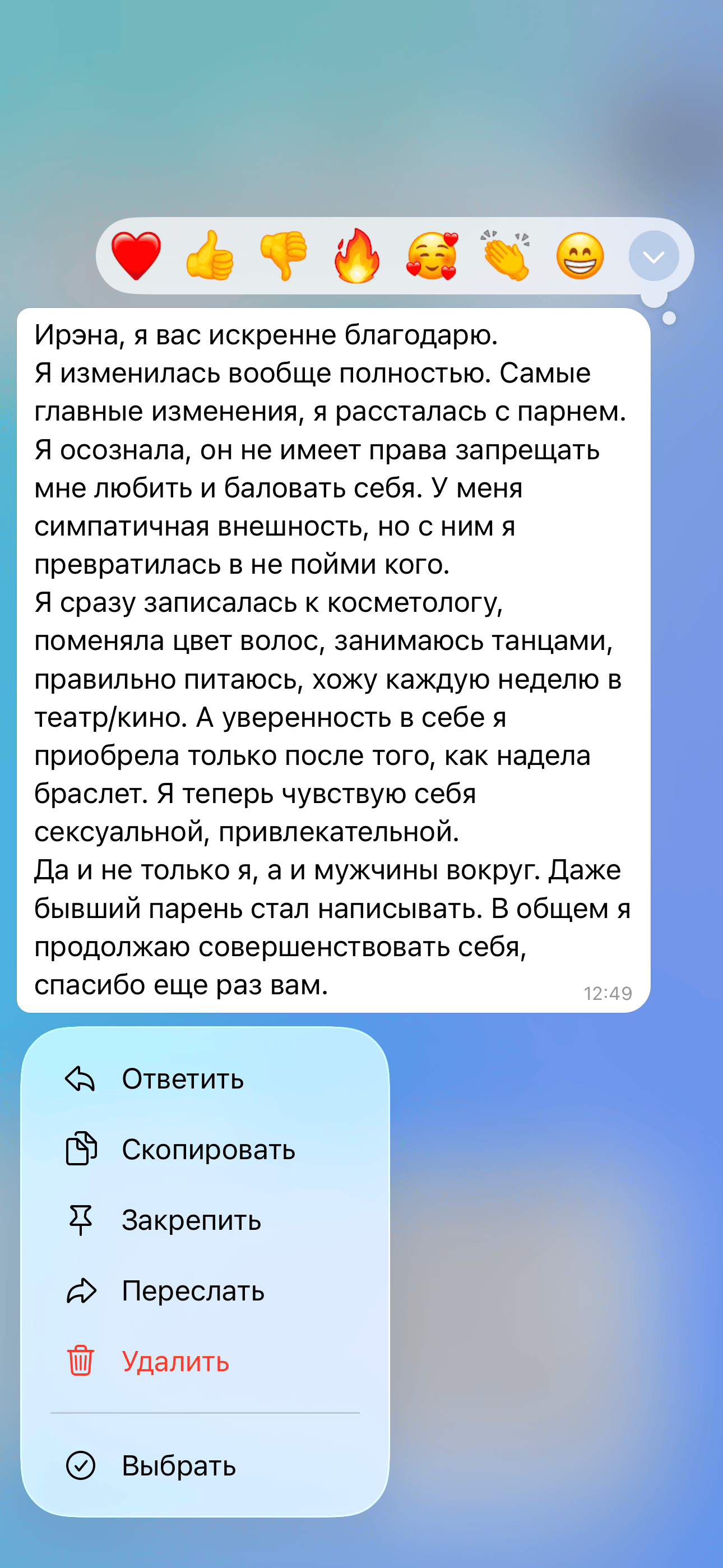 Отзыв 8