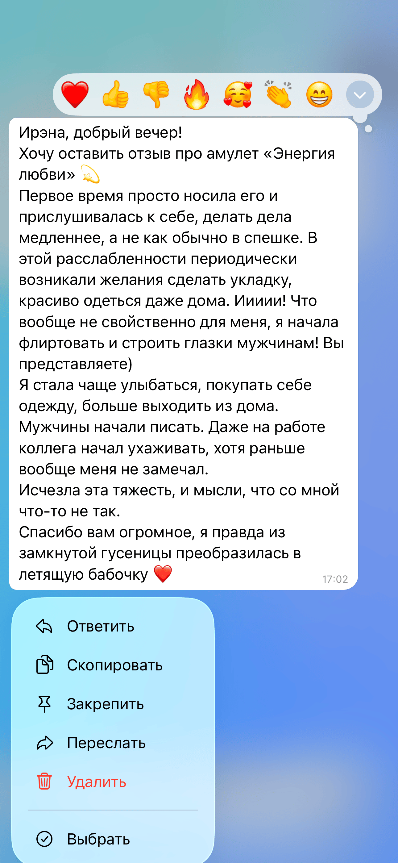 Отзыв 9