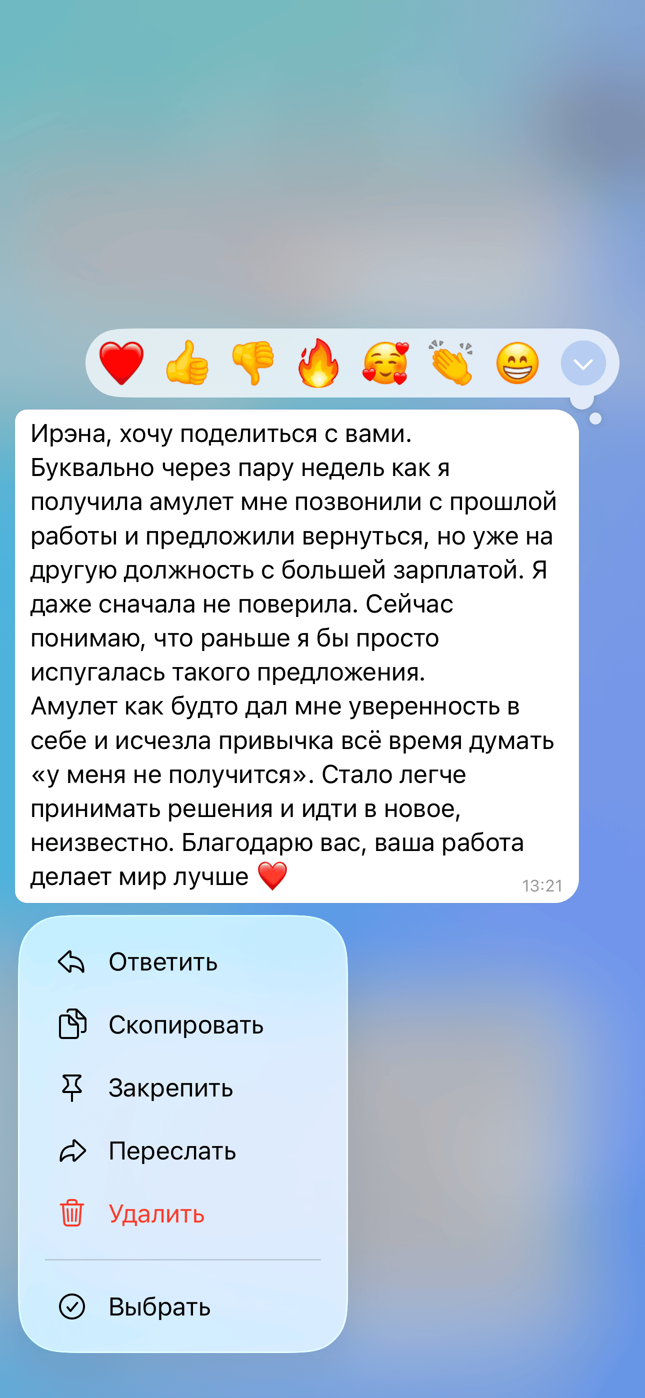 Отзыв 2