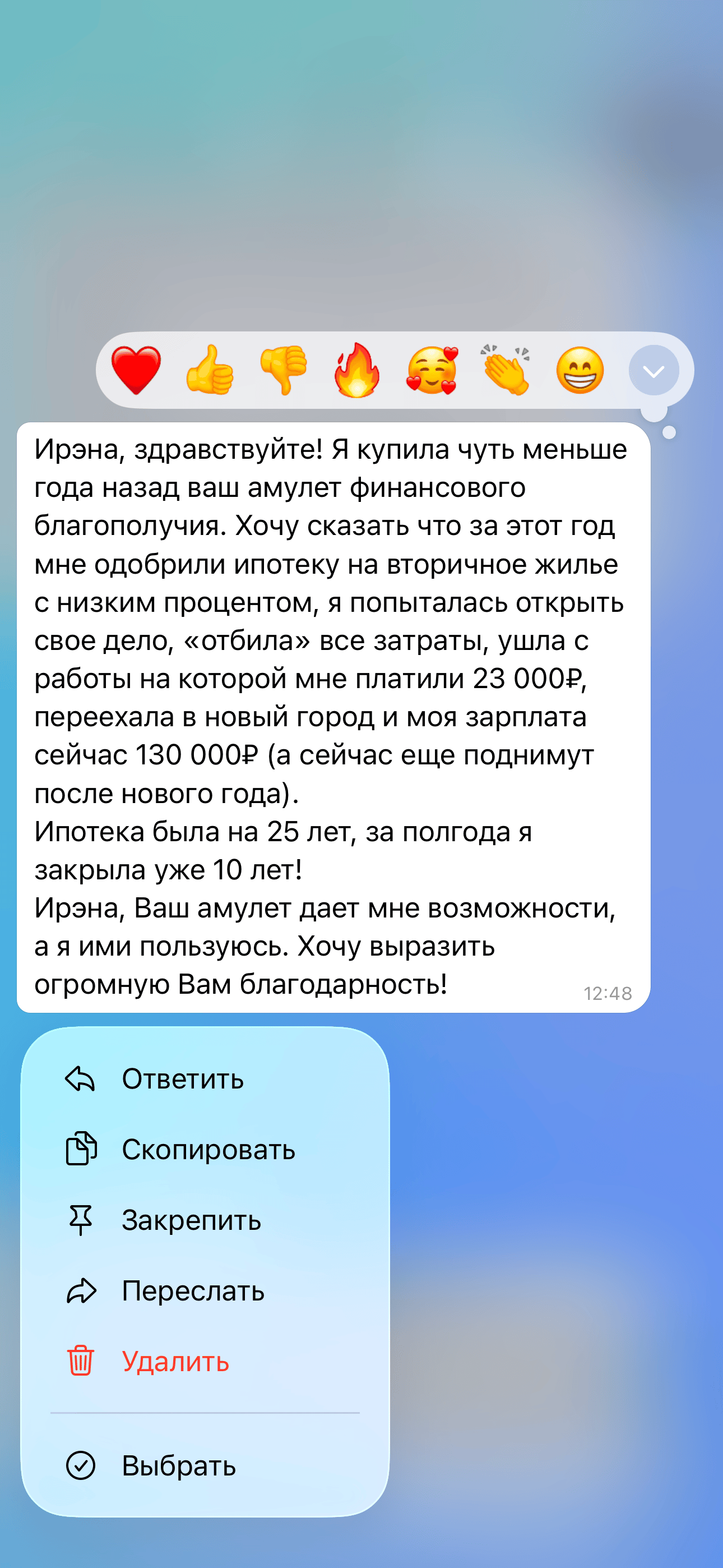 Отзыв 4