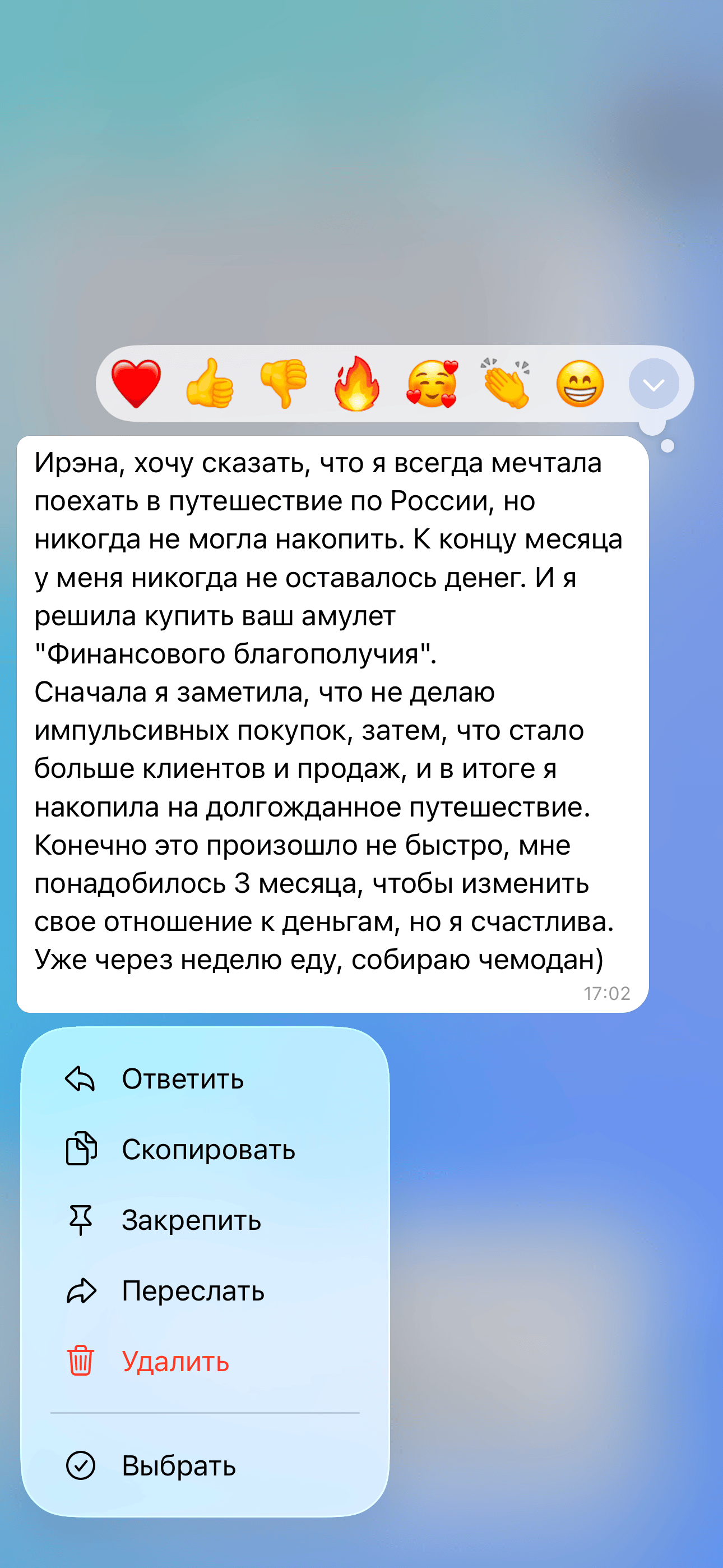 Отзыв 6