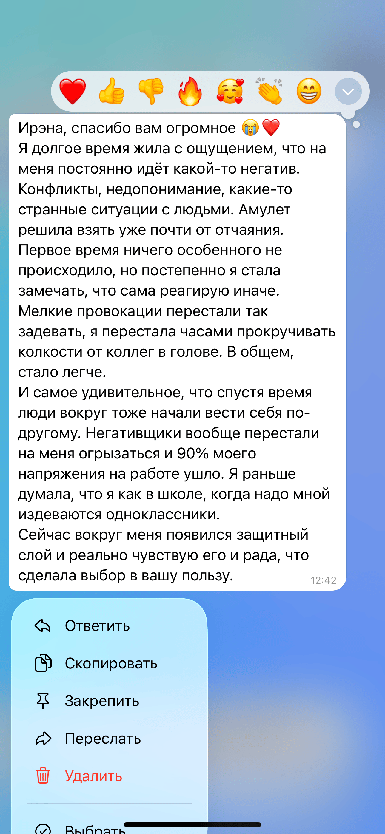Отзыв 1