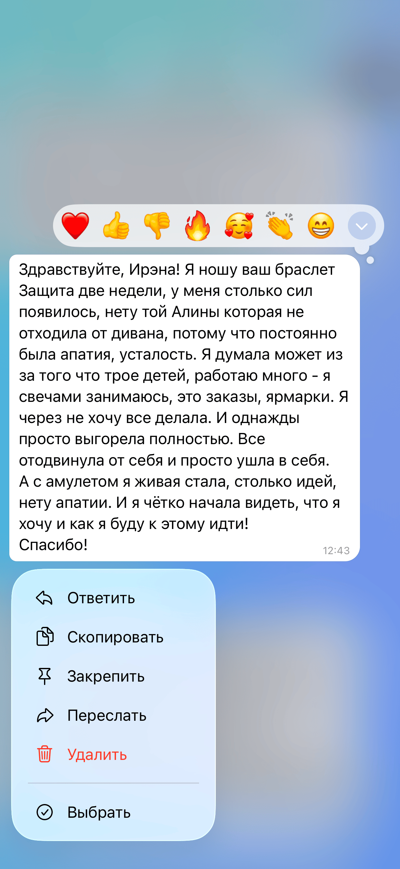 Отзыв 9