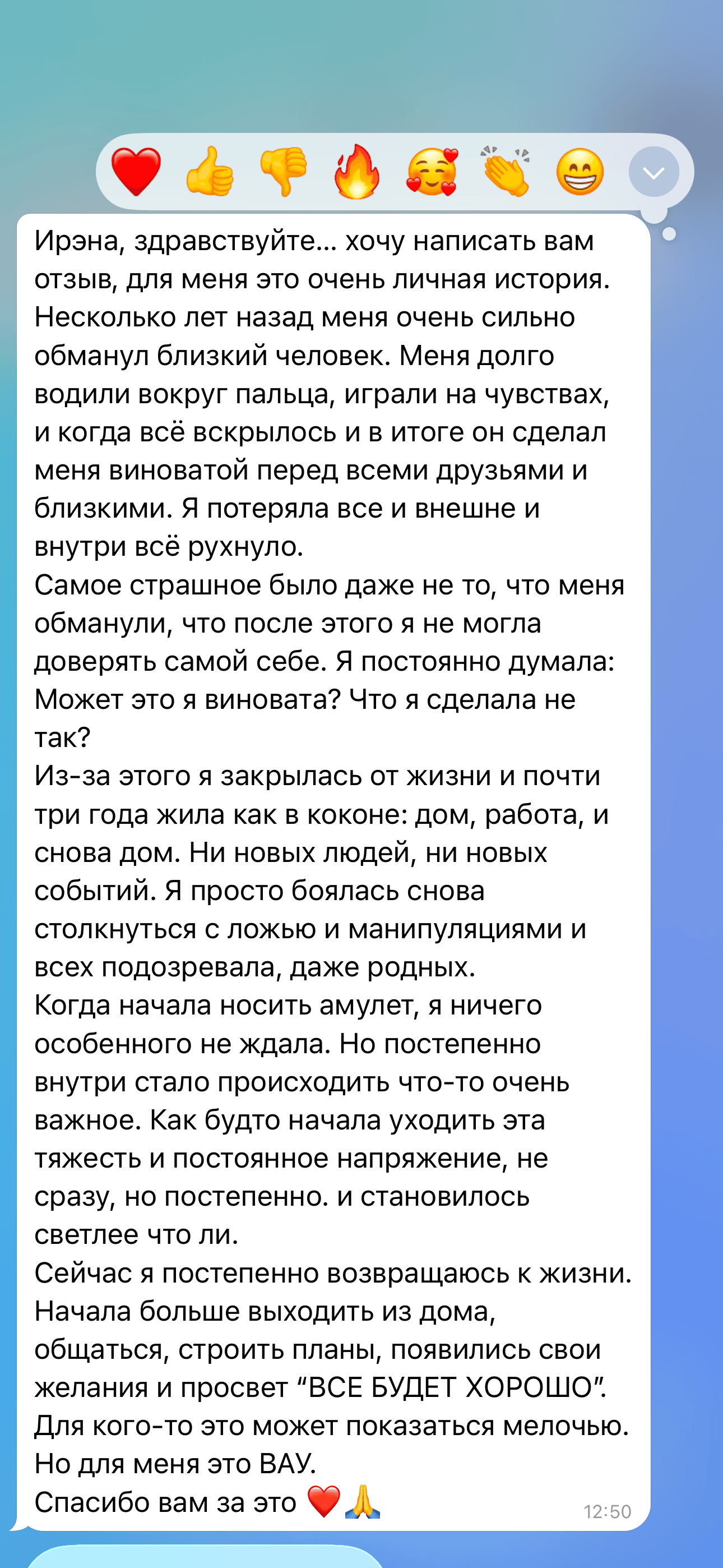 Отзыв 4