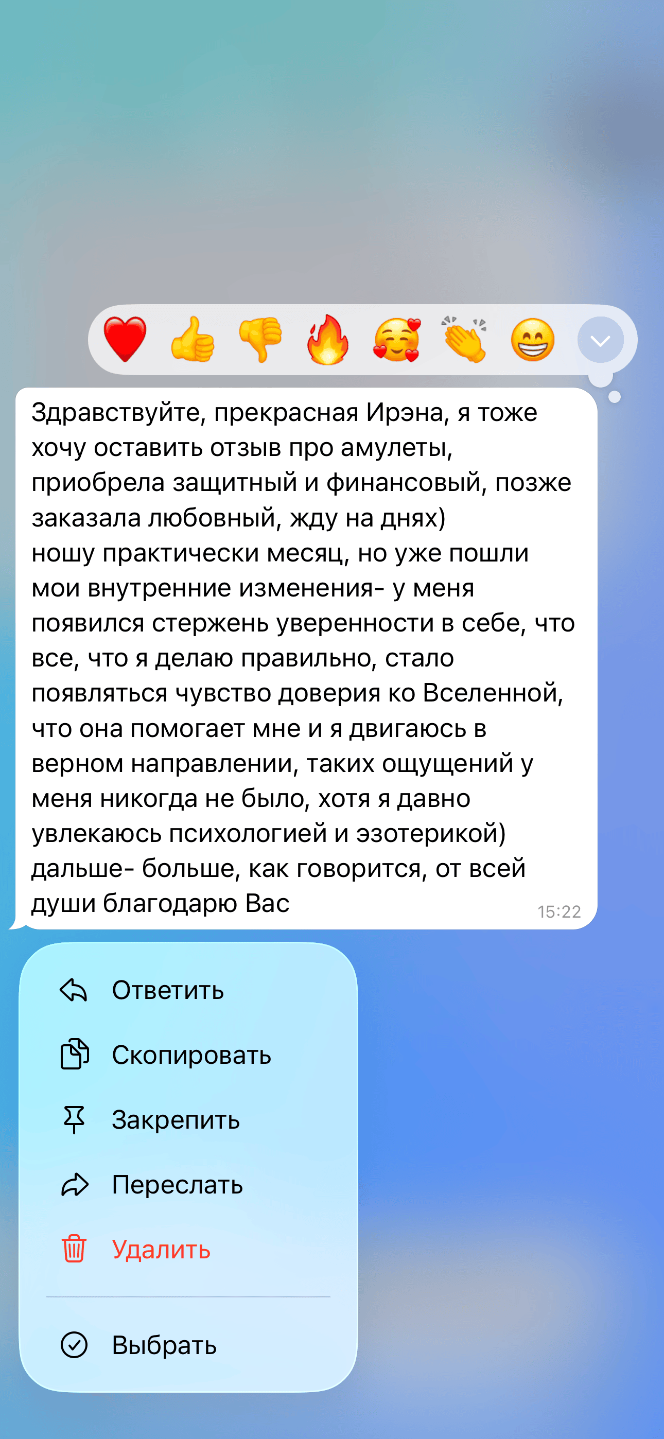 Отзыв 7