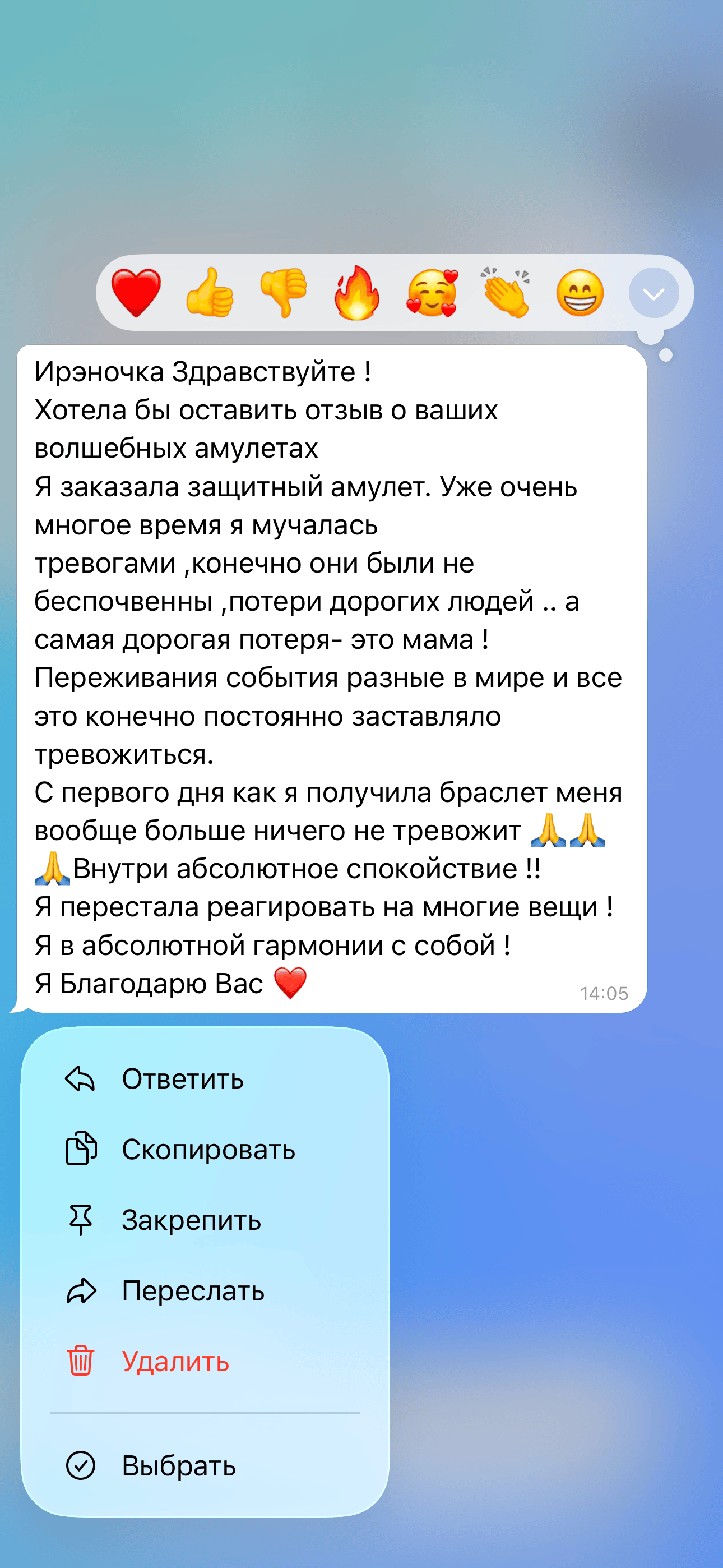 Отзыв 8